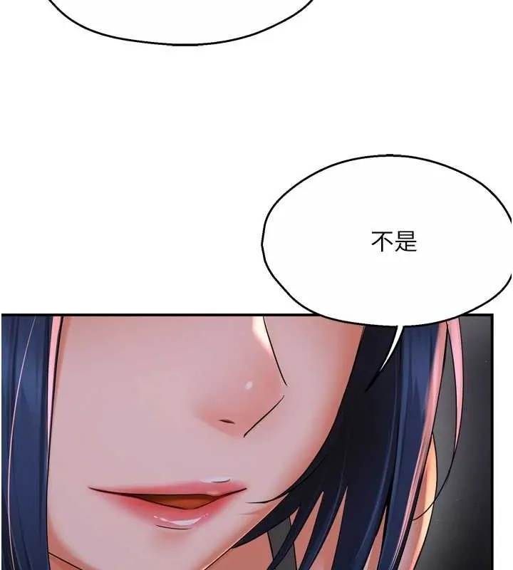 痒乐多阿姨 第52話-被女人們玩弄的崇仁 第17页