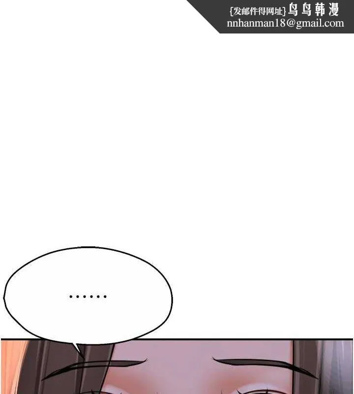 痒乐多阿姨 第52話-被女人們玩弄的崇仁 第1页
