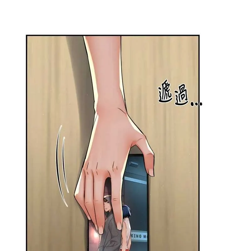痒乐多阿姨 第52話-被女人們玩弄的崇仁 第56页