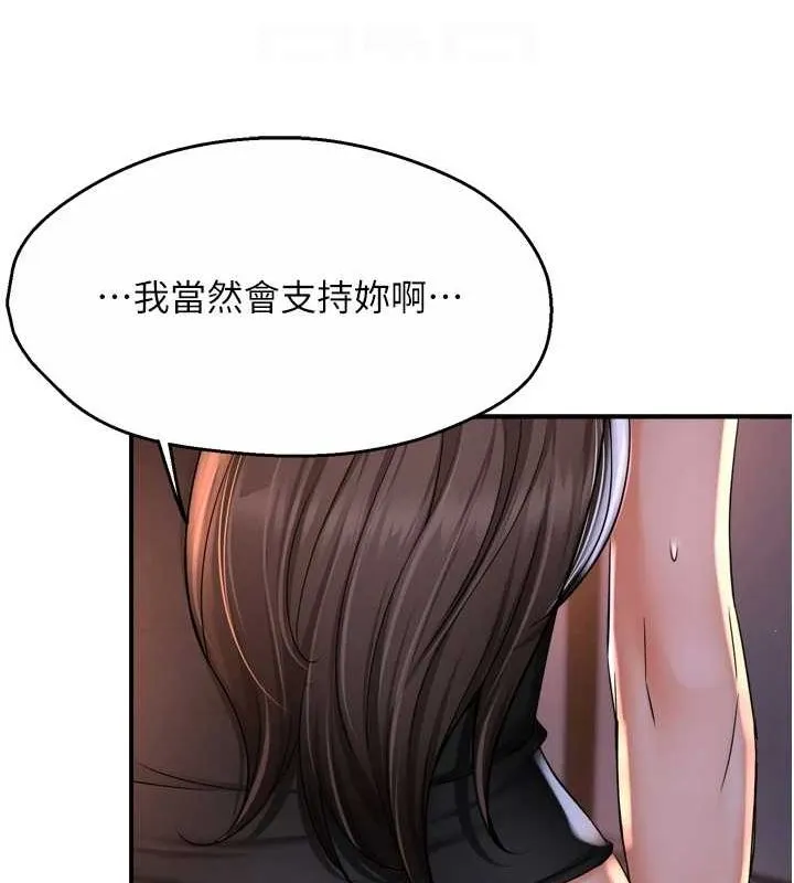 痒乐多阿姨 第52話-被女人們玩弄的崇仁 第35页