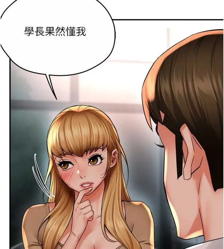 痒乐多阿姨 第52話-被女人們玩弄的崇仁 第71页