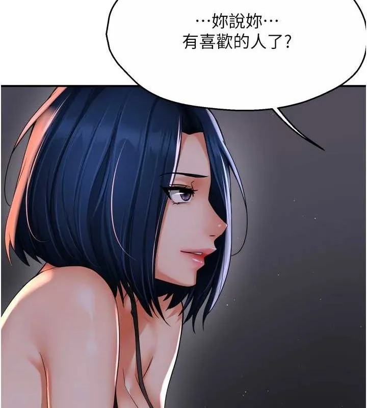 痒乐多阿姨 第52話-被女人們玩弄的崇仁 第3页