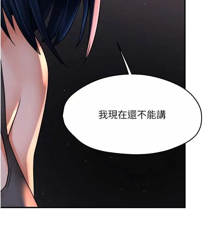 痒乐多阿姨 第52話-被女人們玩弄的崇仁 第42页