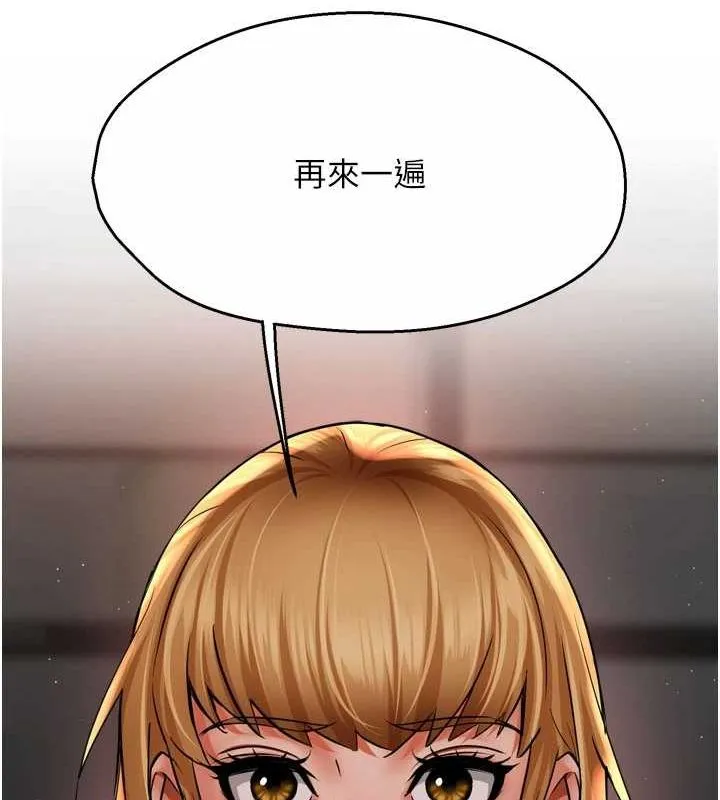 痒乐多阿姨 第52話-被女人們玩弄的崇仁 第73页