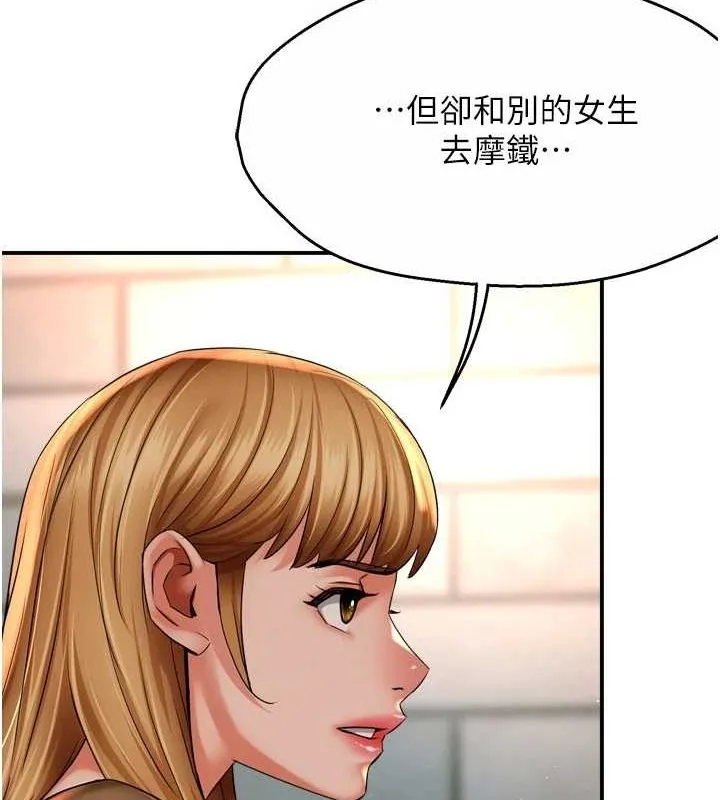 痒乐多阿姨 第52話-被女人們玩弄的崇仁 第61页