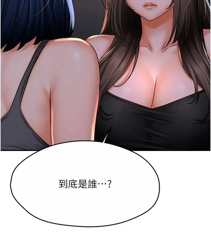 痒乐多阿姨 第52話-被女人們玩弄的崇仁 第40页