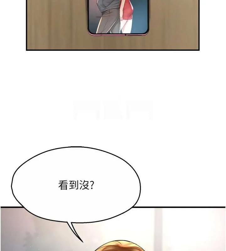 痒乐多阿姨 第52話-被女人們玩弄的崇仁 第57页