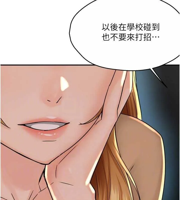 痒乐多阿姨 第52話-被女人們玩弄的崇仁 第84页