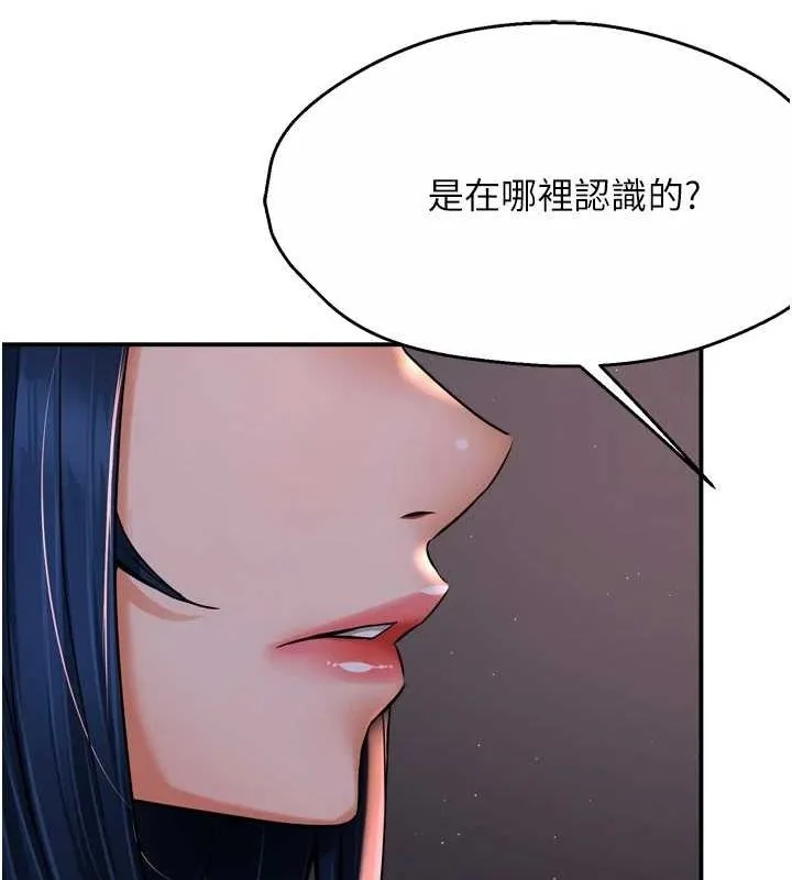 痒乐多阿姨 第52話-被女人們玩弄的崇仁 第41页
