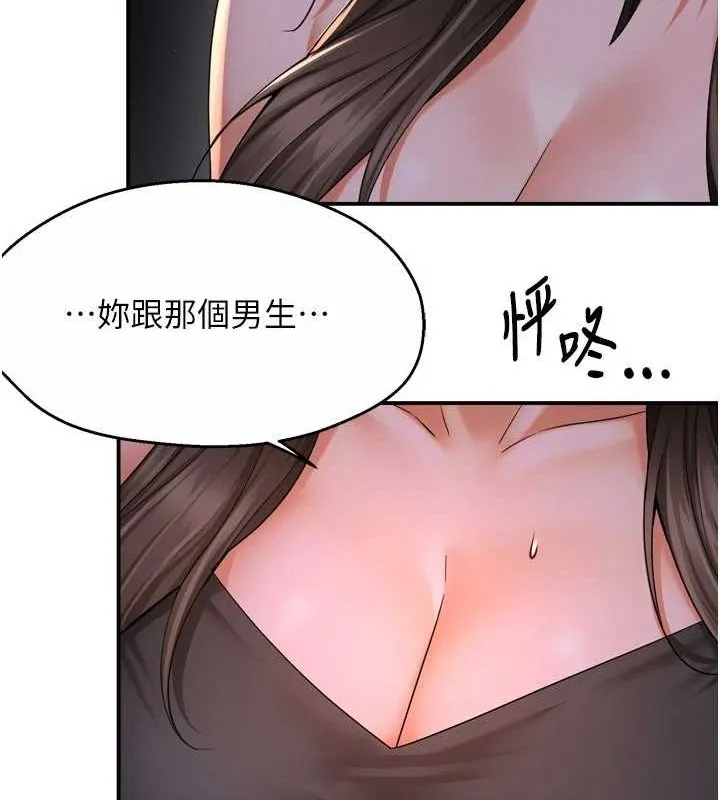 痒乐多阿姨 第52話-被女人們玩弄的崇仁 第10页