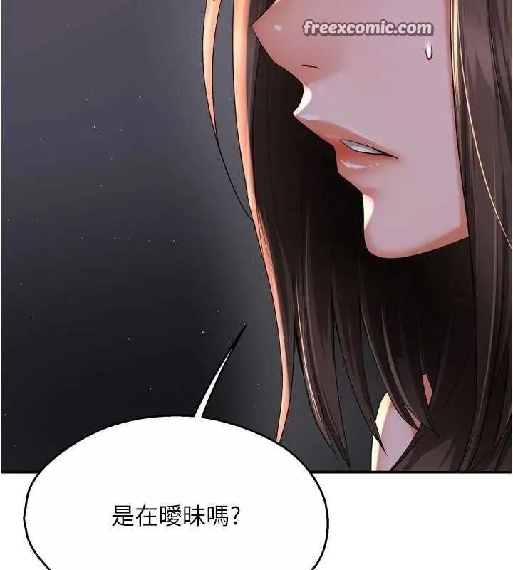痒乐多阿姨 第52話-被女人們玩弄的崇仁 第16页