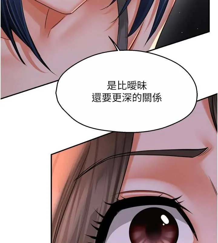 痒乐多阿姨 第52話-被女人們玩弄的崇仁 第18页