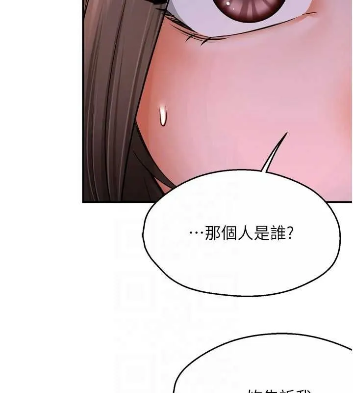 痒乐多阿姨 第52話-被女人們玩弄的崇仁 第19页