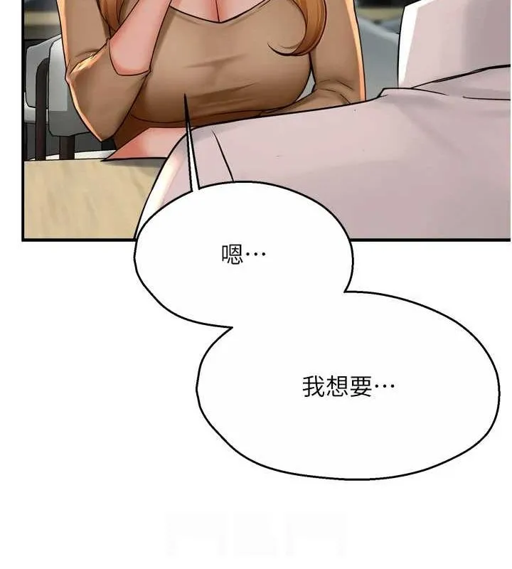 痒乐多阿姨 第52話-被女人們玩弄的崇仁 第72页