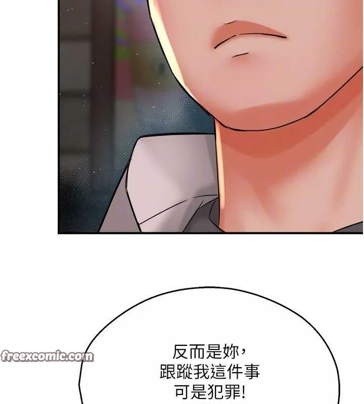 痒乐多阿姨 第52話-被女人們玩弄的崇仁 第80页
