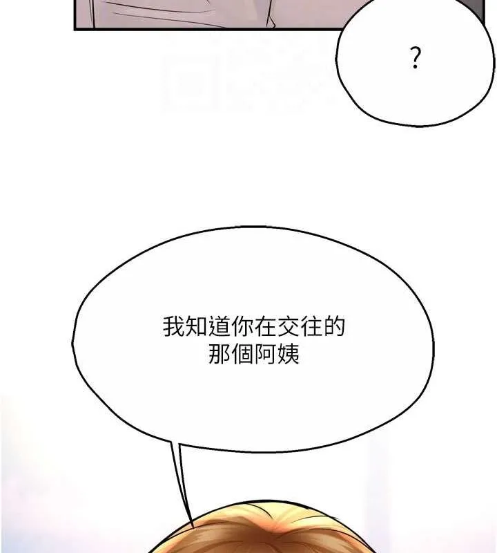 痒乐多阿姨 第52話-被女人們玩弄的崇仁 第87页