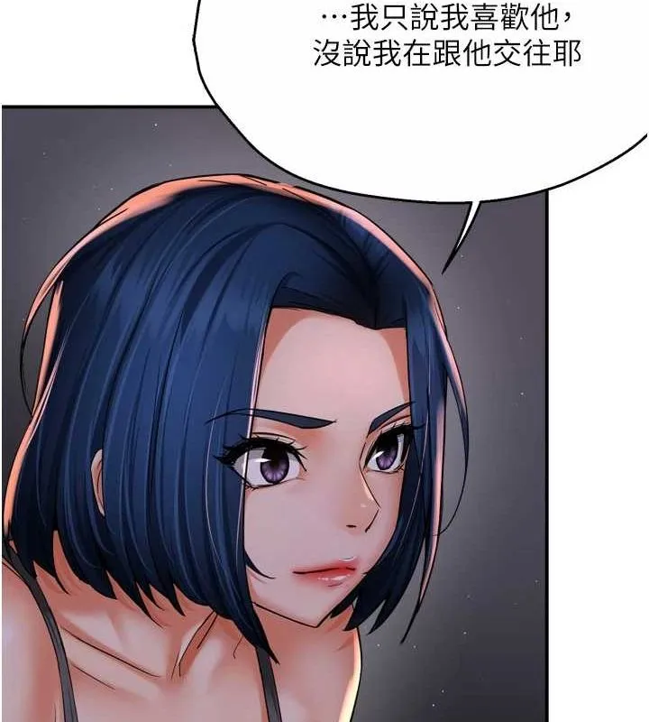 痒乐多阿姨 第52話-被女人們玩弄的崇仁 第14页