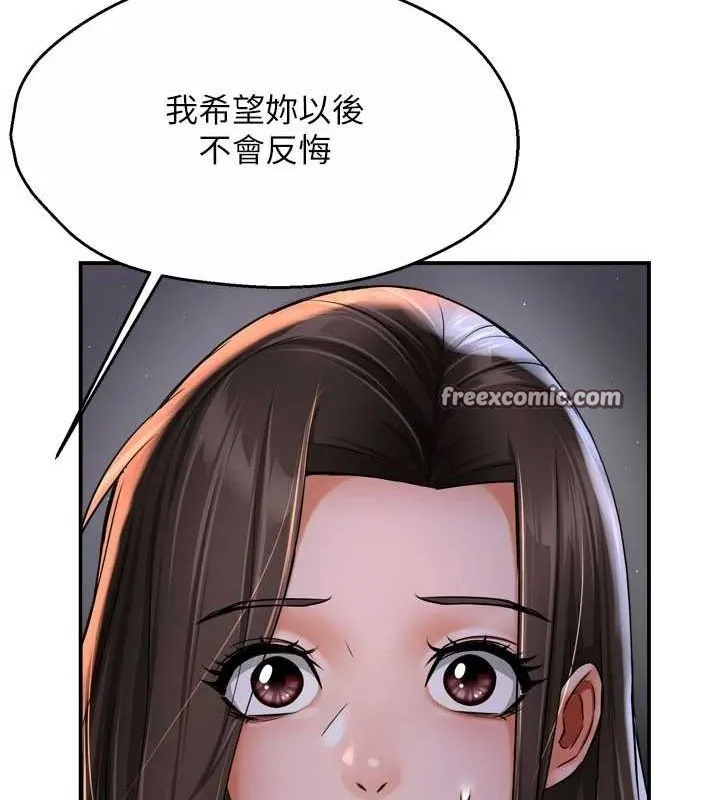 痒乐多阿姨 第52話-被女人們玩弄的崇仁 第48页