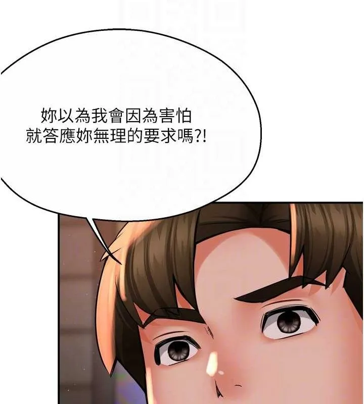 痒乐多阿姨 第52話-被女人們玩弄的崇仁 第79页
