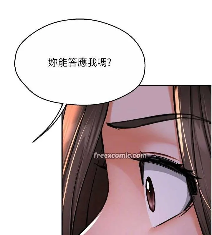 痒乐多阿姨 第52話-被女人們玩弄的崇仁 第32页