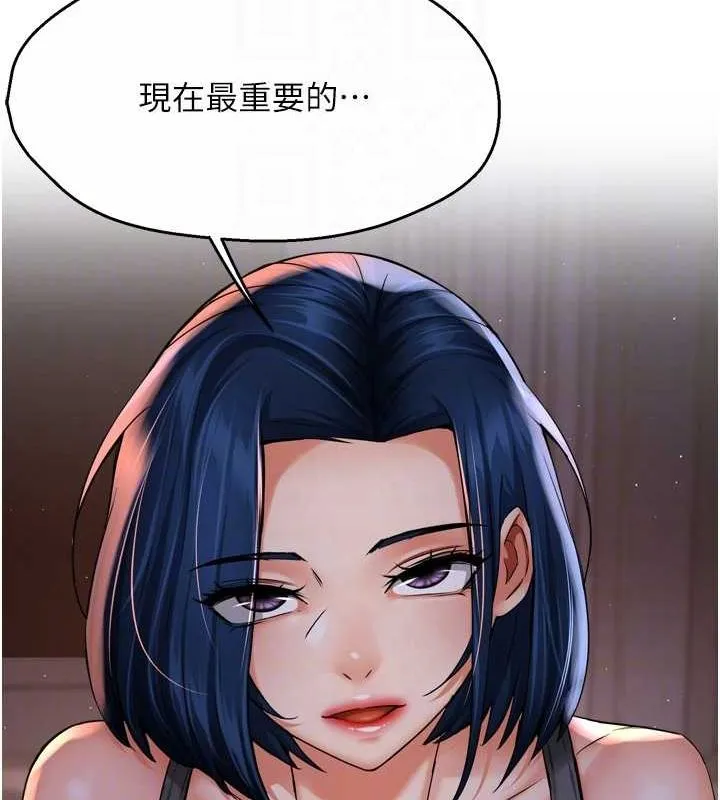 痒乐多阿姨 第52話-被女人們玩弄的崇仁 第45页