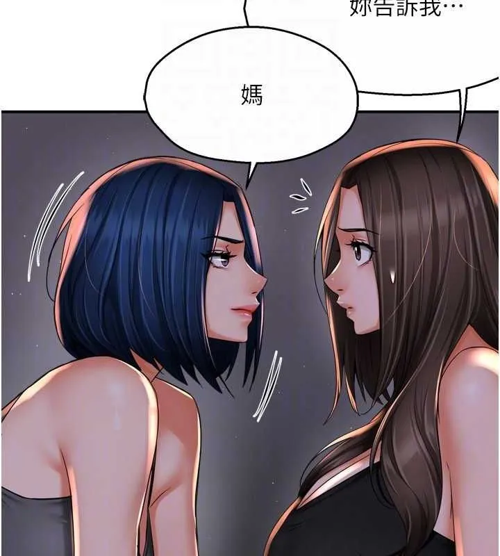 痒乐多阿姨 第52話-被女人們玩弄的崇仁 第20页