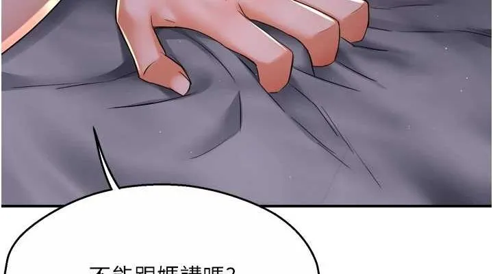 痒乐多阿姨 第52話-被女人們玩弄的崇仁 第38页