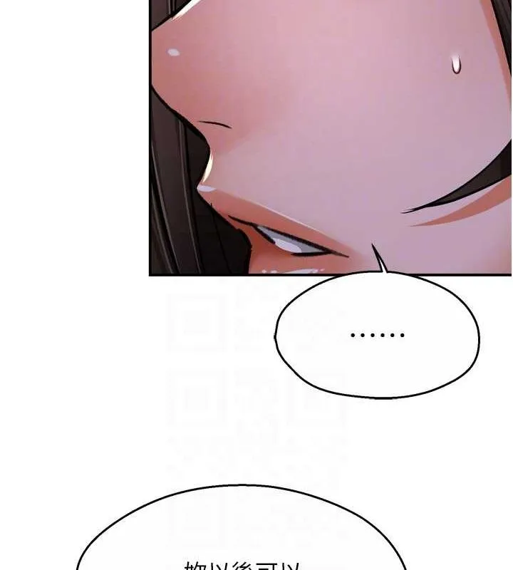 痒乐多阿姨 第52話-被女人們玩弄的崇仁 第33页
