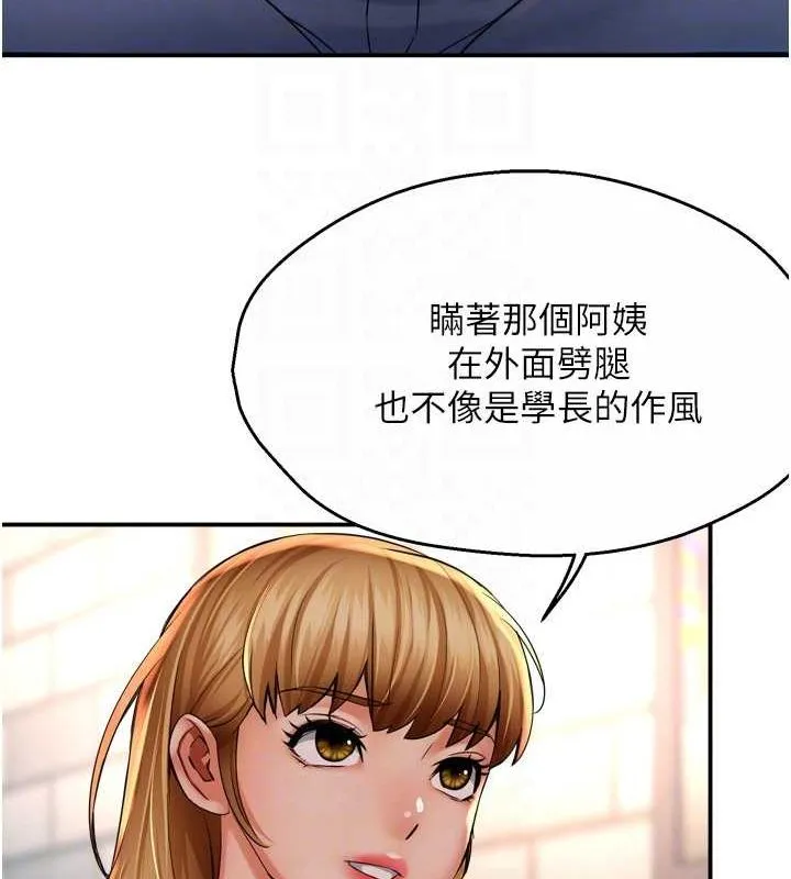痒乐多阿姨 第52話-被女人們玩弄的崇仁 第67页