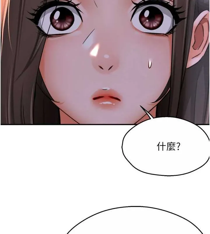 痒乐多阿姨 第52話-被女人們玩弄的崇仁 第2页