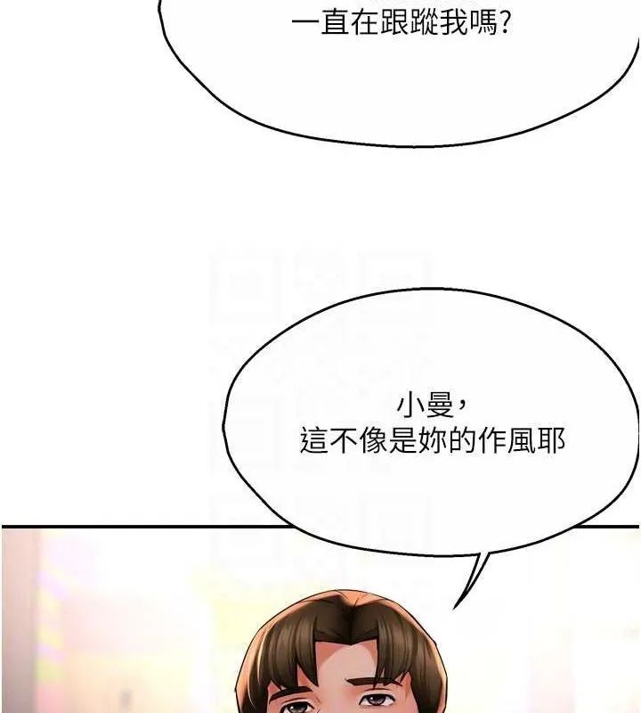 痒乐多阿姨 第52話-被女人們玩弄的崇仁 第65页