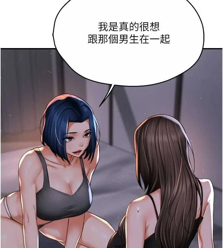 痒乐多阿姨 第52話-被女人們玩弄的崇仁 第29页