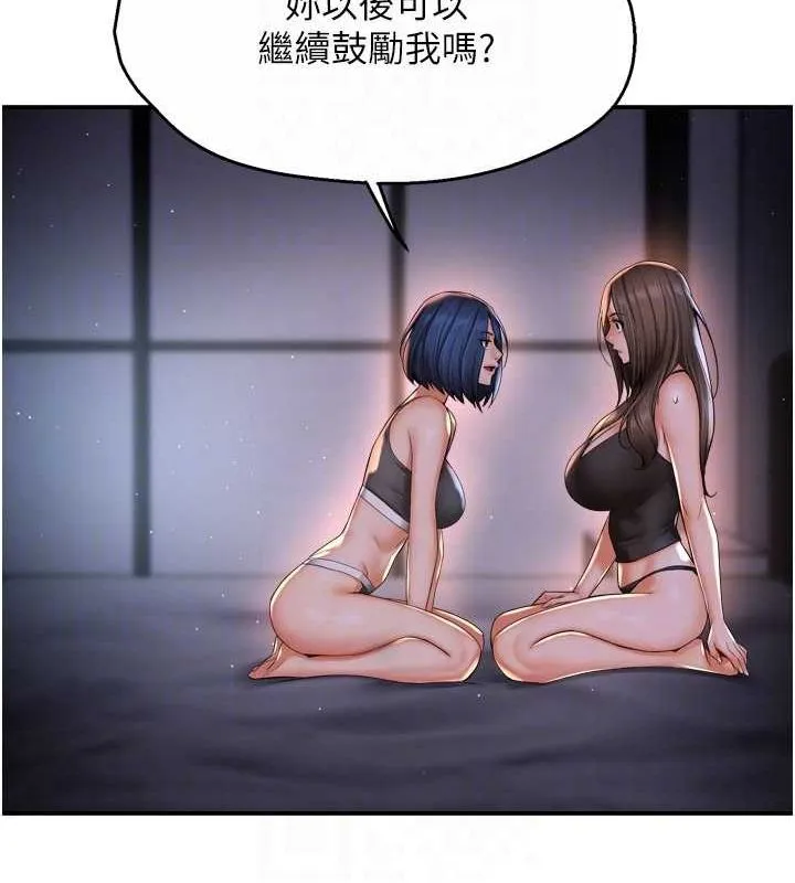 痒乐多阿姨 第52話-被女人們玩弄的崇仁 第34页
