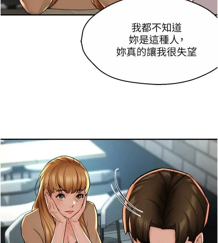 痒乐多阿姨 第52話-被女人們玩弄的崇仁 第82页