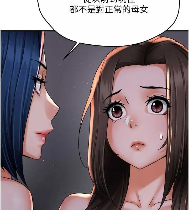 痒乐多阿姨 第52話-被女人們玩弄的崇仁 第22页
