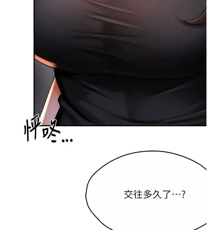 痒乐多阿姨 第52話-被女人們玩弄的崇仁 第11页