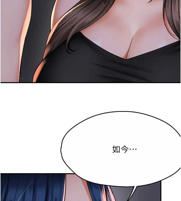 痒乐多阿姨 第52話-被女人們玩弄的崇仁 第23页