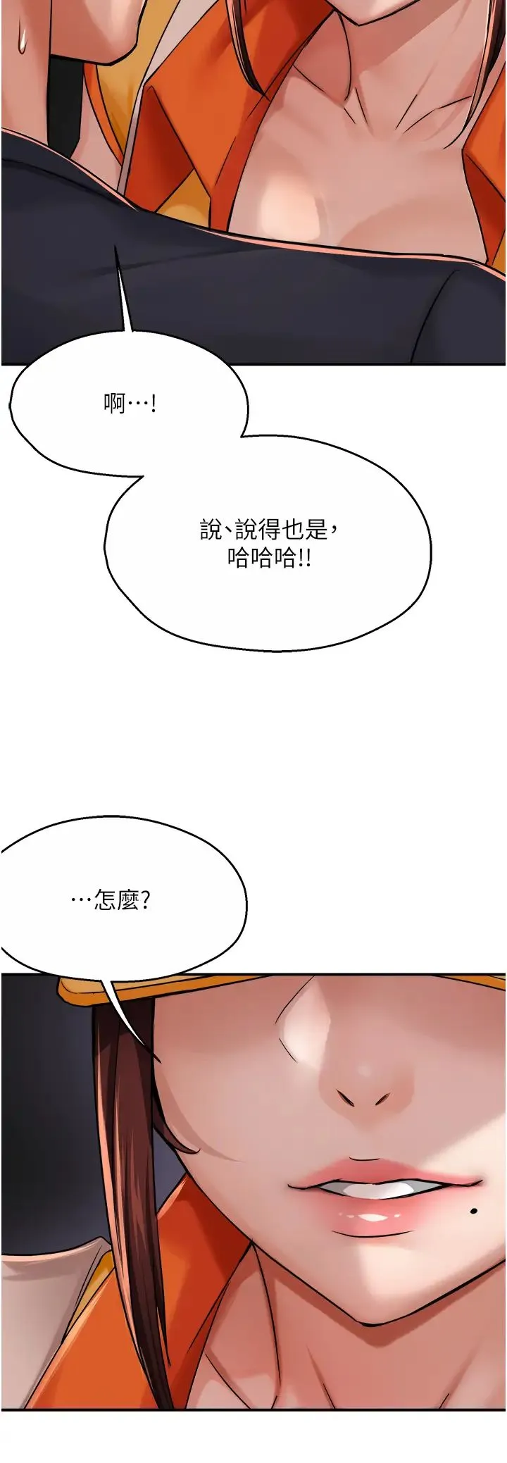 痒乐多阿姨 第21話-跟阿姨進房間「談談」 第23页