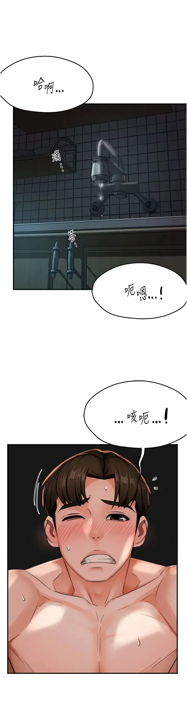 痒乐多阿姨 第21話-跟阿姨進房間「談談」 第27页