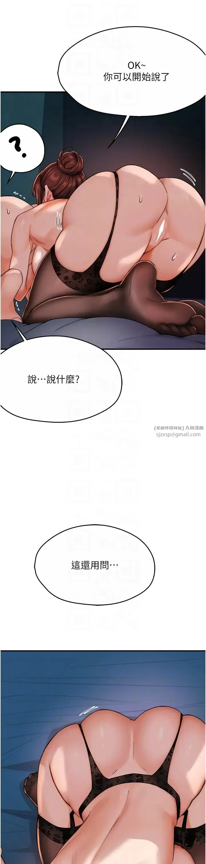痒乐多阿姨 第21話-跟阿姨進房間「談談」 第30页