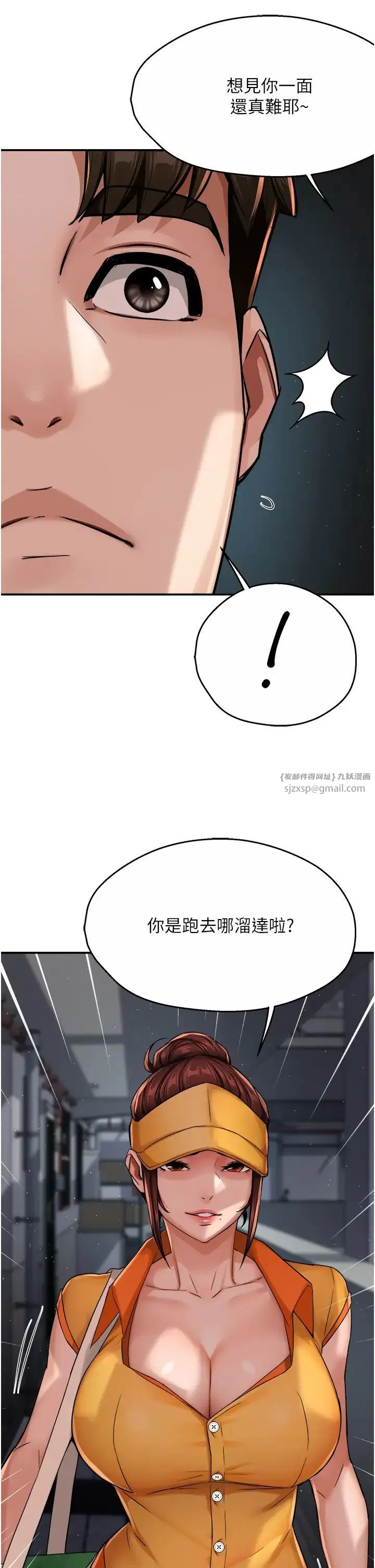 痒乐多阿姨 第21話-跟阿姨進房間「談談」 第20页