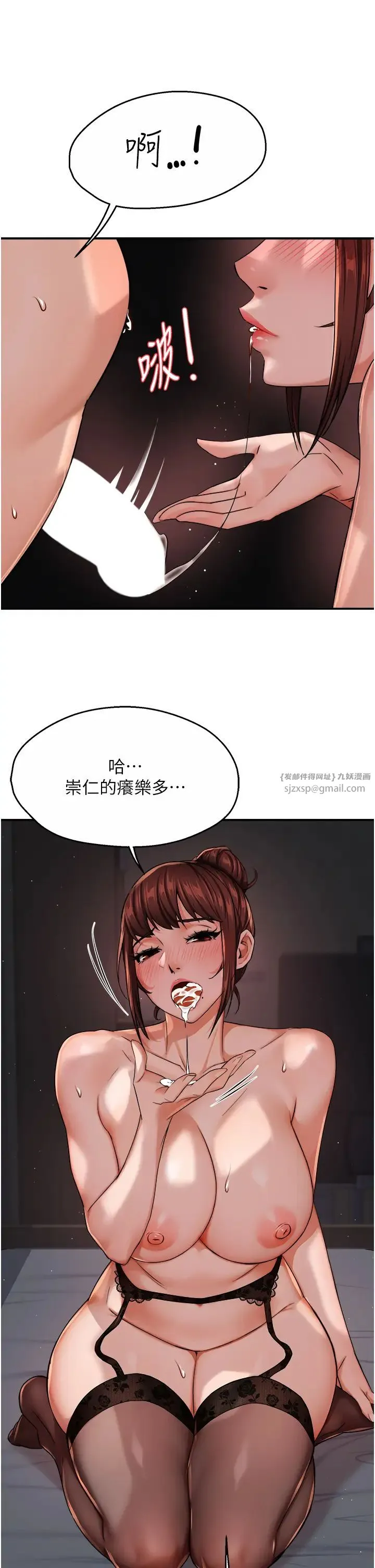 痒乐多阿姨 第21話-跟阿姨進房間「談談」 第40页
