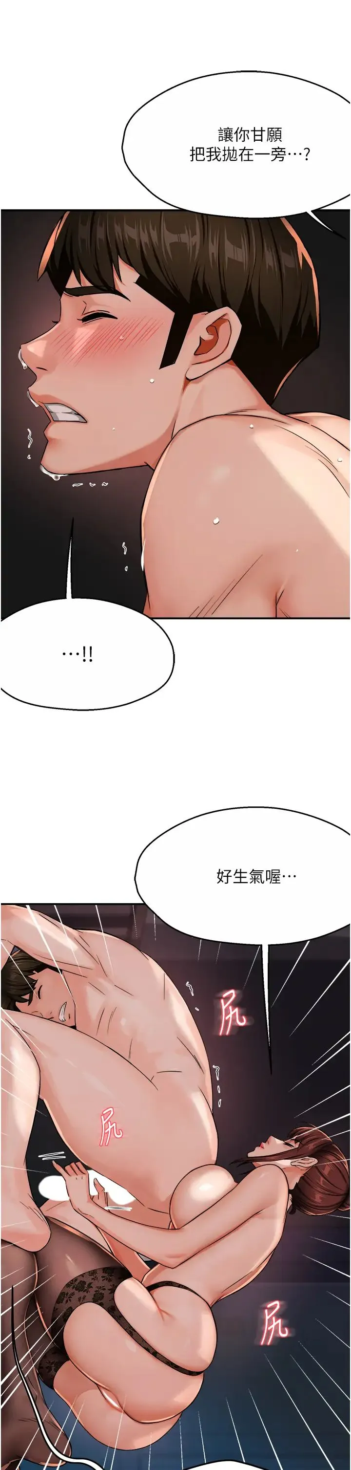 痒乐多阿姨 第21話-跟阿姨進房間「談談」 第33页