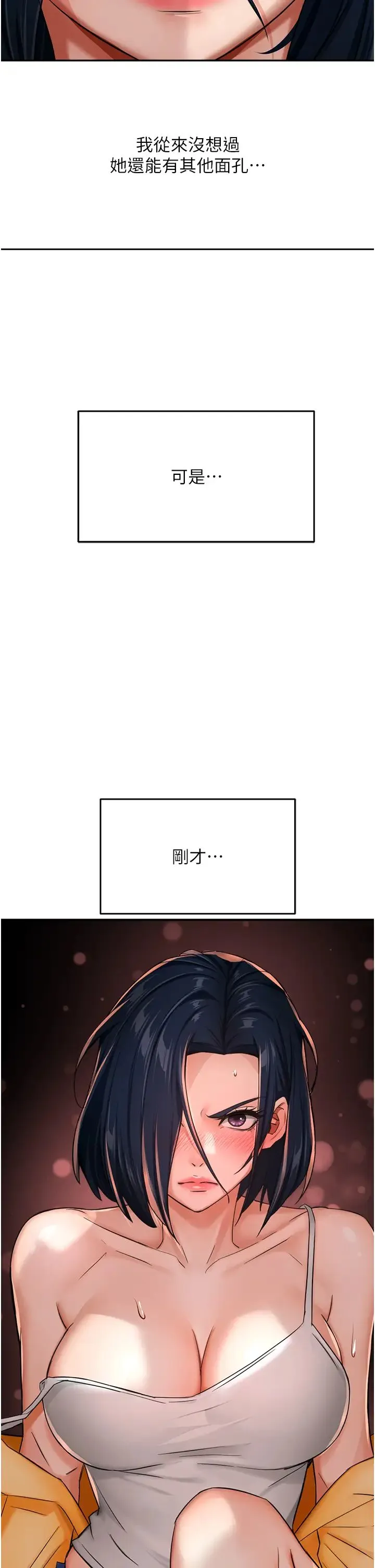 痒乐多阿姨 第21話-跟阿姨進房間「談談」 第16页