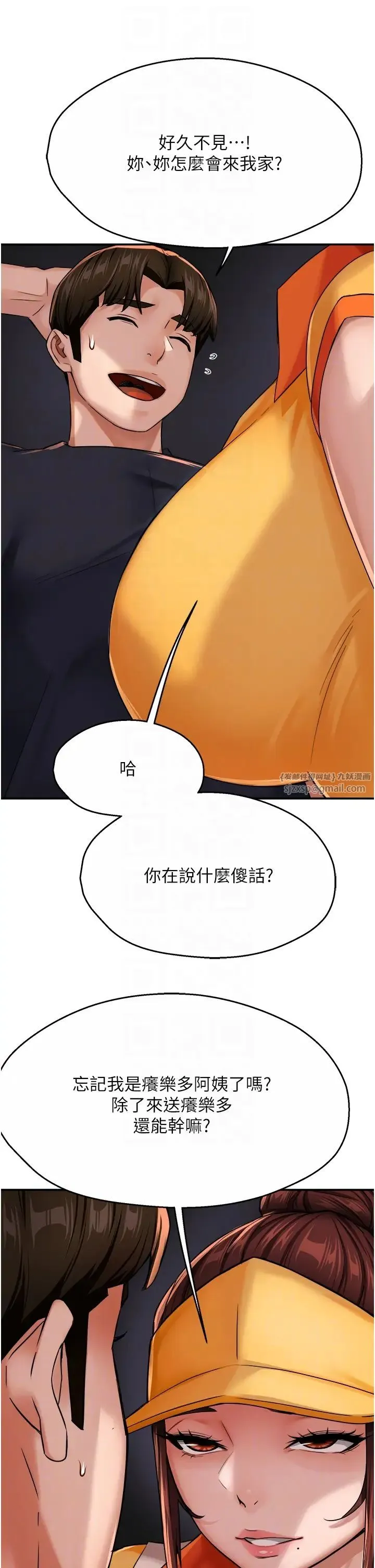 痒乐多阿姨 第21話-跟阿姨進房間「談談」 第22页
