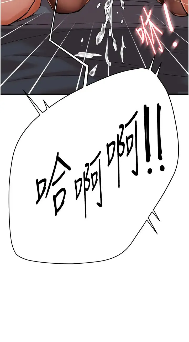 痒乐多阿姨 第21話-跟阿姨進房間「談談」 第37页