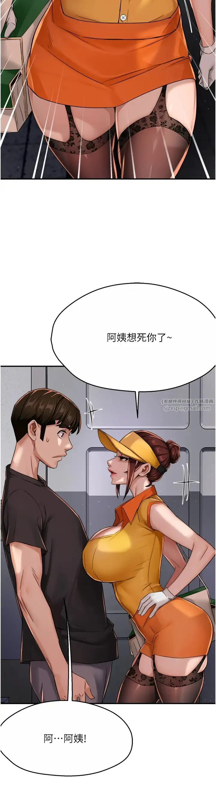 痒乐多阿姨 第21話-跟阿姨進房間「談談」 第21页