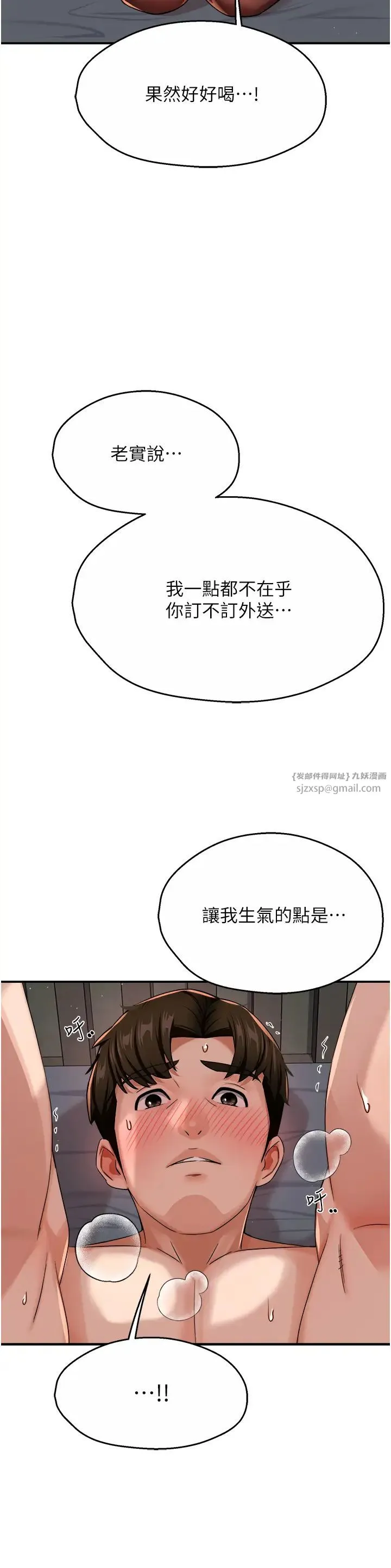 痒乐多阿姨 第21話-跟阿姨進房間「談談」 第41页