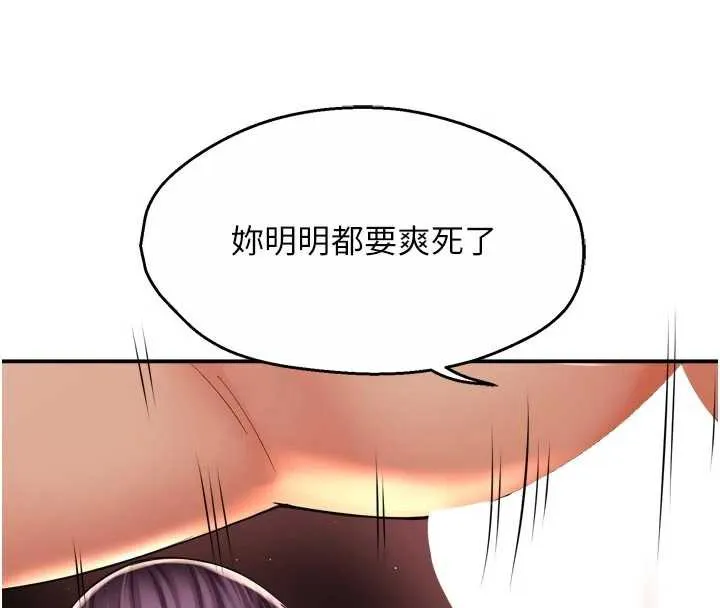 痒乐多阿姨 第82話-我一定會找到妳 第13页