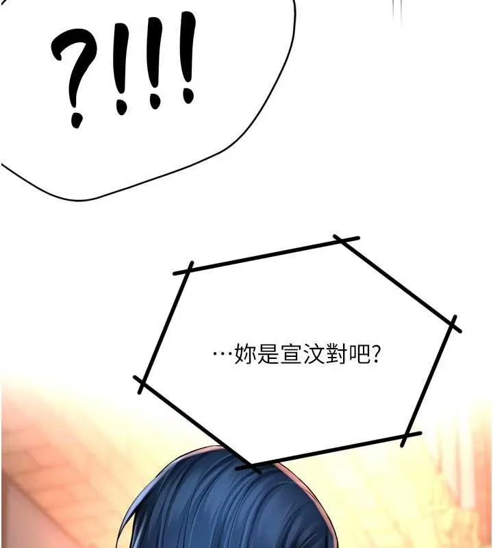 痒乐多阿姨 第82話-我一定會找到妳 第119页